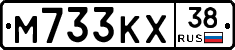 М733КХ38 - 