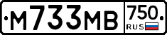 М733МВ750 - 