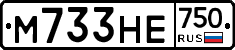 М733НЕ750 - 