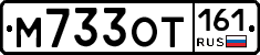 М733ОТ161 - 