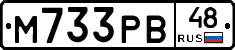 М733РВ48 - 