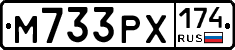 М733РХ174 - 