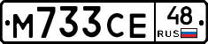 М733СЕ48 - 