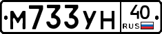 М733УН40 - 