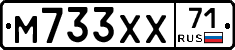 М733ХХ71 - 