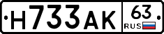 Н733АК63 - 