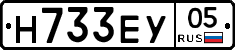 Н733ЕУ05 - 
