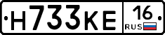 Н733КЕ16 - 