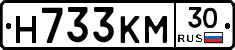 Н733КМ30 - 