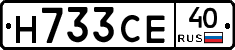 Н733СЕ40 - 