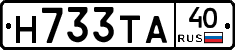 Н733ТА40 - 