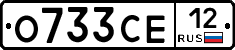 О733СЕ12 - 
