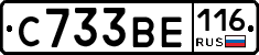 С733ВЕ116 - 