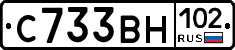 С733ВН102 - 