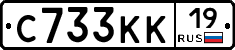 С733КК19 - 