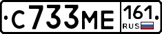 С733МЕ161 - 