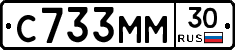 С733ММ30 - 