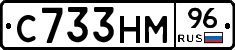 С733НМ96 - 