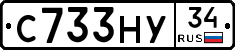 С733НУ34 - 