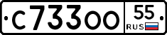 С733ОО55 - 