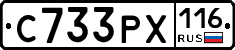 С733РХ116 - 