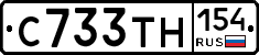 С733ТН154 - 