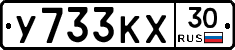 У733КХ30 - 
