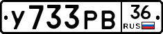 У733РВ36 - 