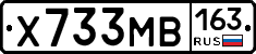 Х733МВ163 - 