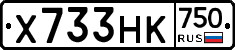 Х733НК750 - 