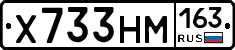 Х733НМ163 - 