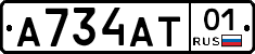 А734АТ01 - 