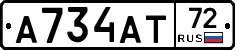 А734АТ72 - 