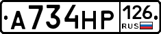 А734НР126 - 