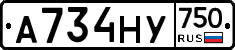 А734НУ750 - 