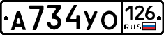 А734УО126 - 