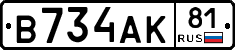 В734АК81 - 