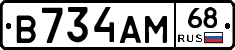 В734АМ68 - 