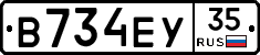В734ЕУ35 - 