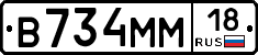 В734ММ18 - 