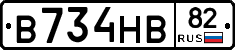 В734НВ82 - 