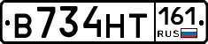 В734НТ161 - 