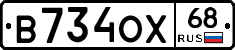 В734ОХ68 - 