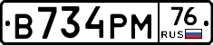 В734РМ76 - 