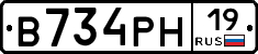В734РН19 - 