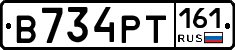 В734РТ161 - 