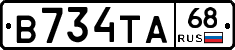 В734ТА68 - 