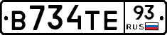 В734ТЕ93 - 