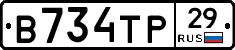 В734ТР29 - 
