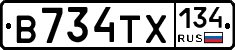 В734ТХ134 - 